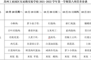 第八周