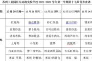 第十七周