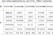 第十八周