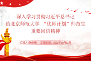 坚定从教信念　共筑奋进青春——记苏州工业园区东延路实验学校全体教师思政学习活动