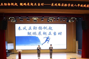 春风正劲扬帆起 鲲鹏展翅正当时——记东延路实验学校八年级3 月学生赋能大会