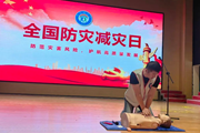 加强自救自护　安全你我“童”行——记苏州工业园区东延路实验学校自救自护活动