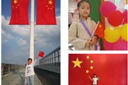 我爱你，中国！——记东延路实验学校“中秋佳节润童心 诗情画意迎国庆”活动