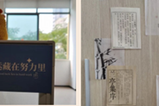 文明和谐 向美而生——记东延路实验学校文明办公室评比活动