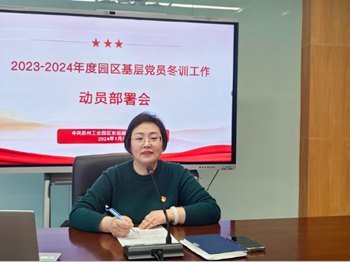 润泽党建 | 冬训赋新能，聚力启新程 —东延路实验学校党支部冬训工作动员部署会