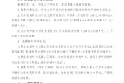 东延路实验学校2021年（初中部）入学政策公示