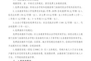 东延路实验学校2021年（小学部）入学政策公示