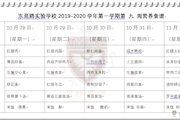 第九周菜单