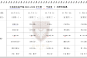 每周菜单