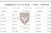 第十一周菜单