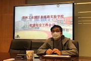 学校工作千万条 校园安全第一条